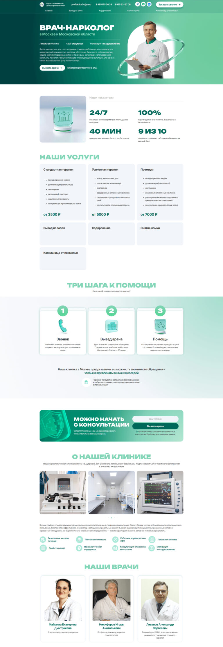 Пример страницы сайта