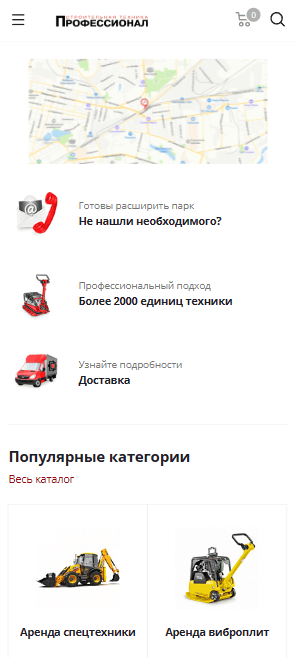 Пример страницы сайта