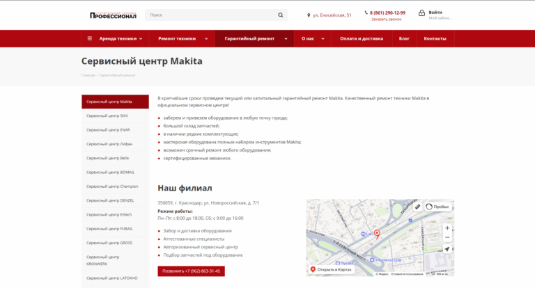 Пример страницы сайта
