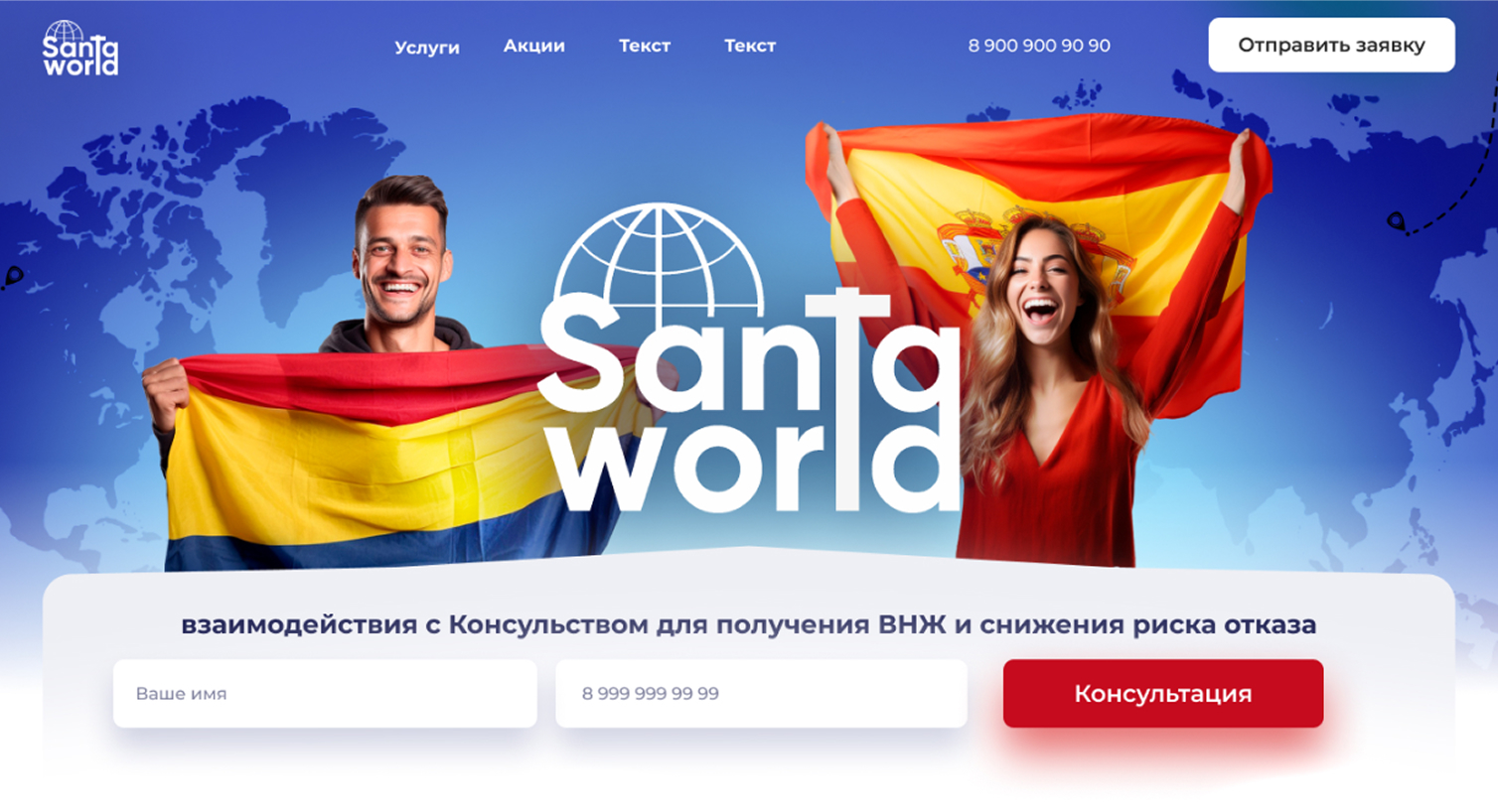 Первый экран главной страницы vng-spain.com