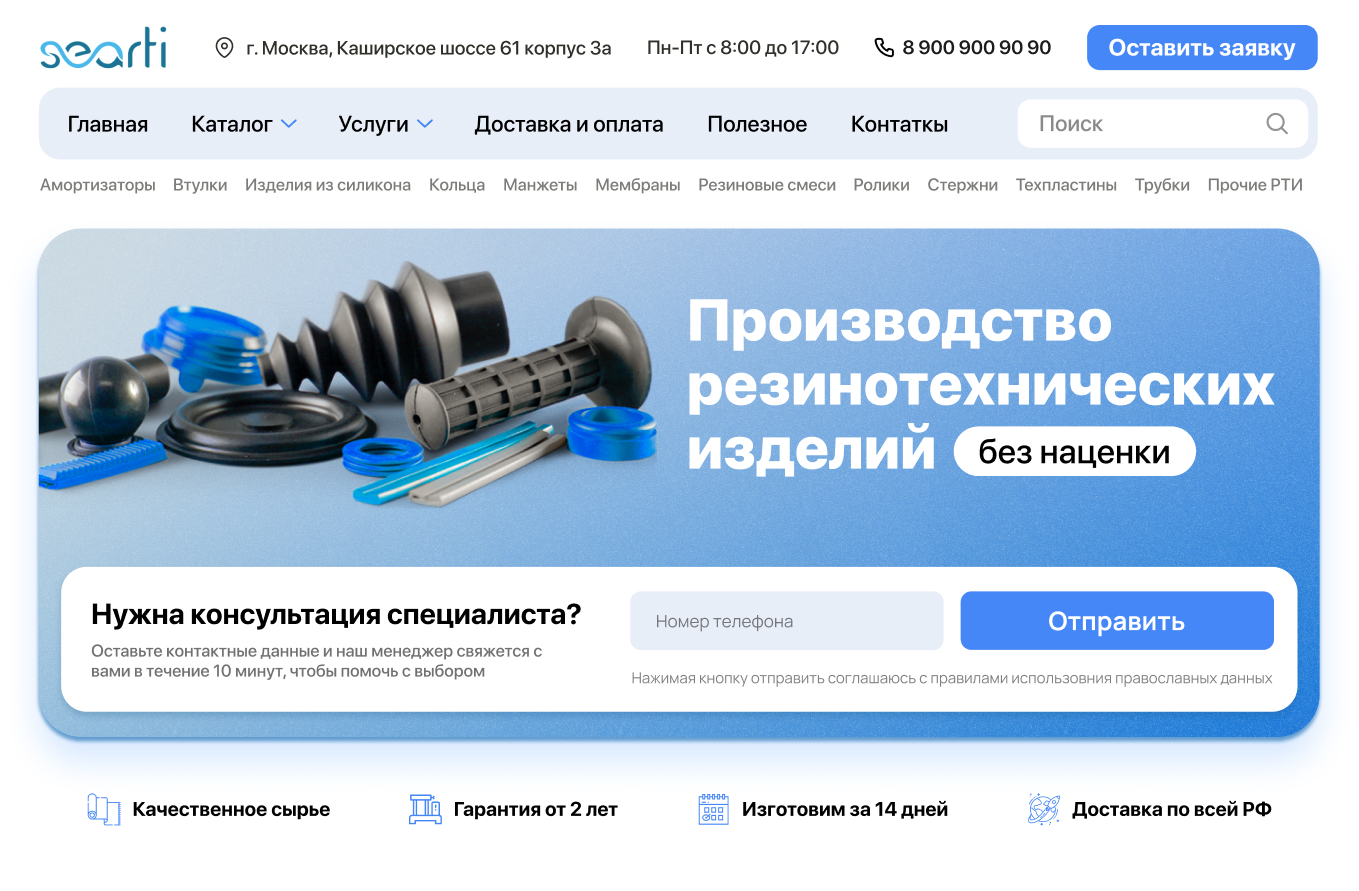 Первый экран главной страницы searti.ru