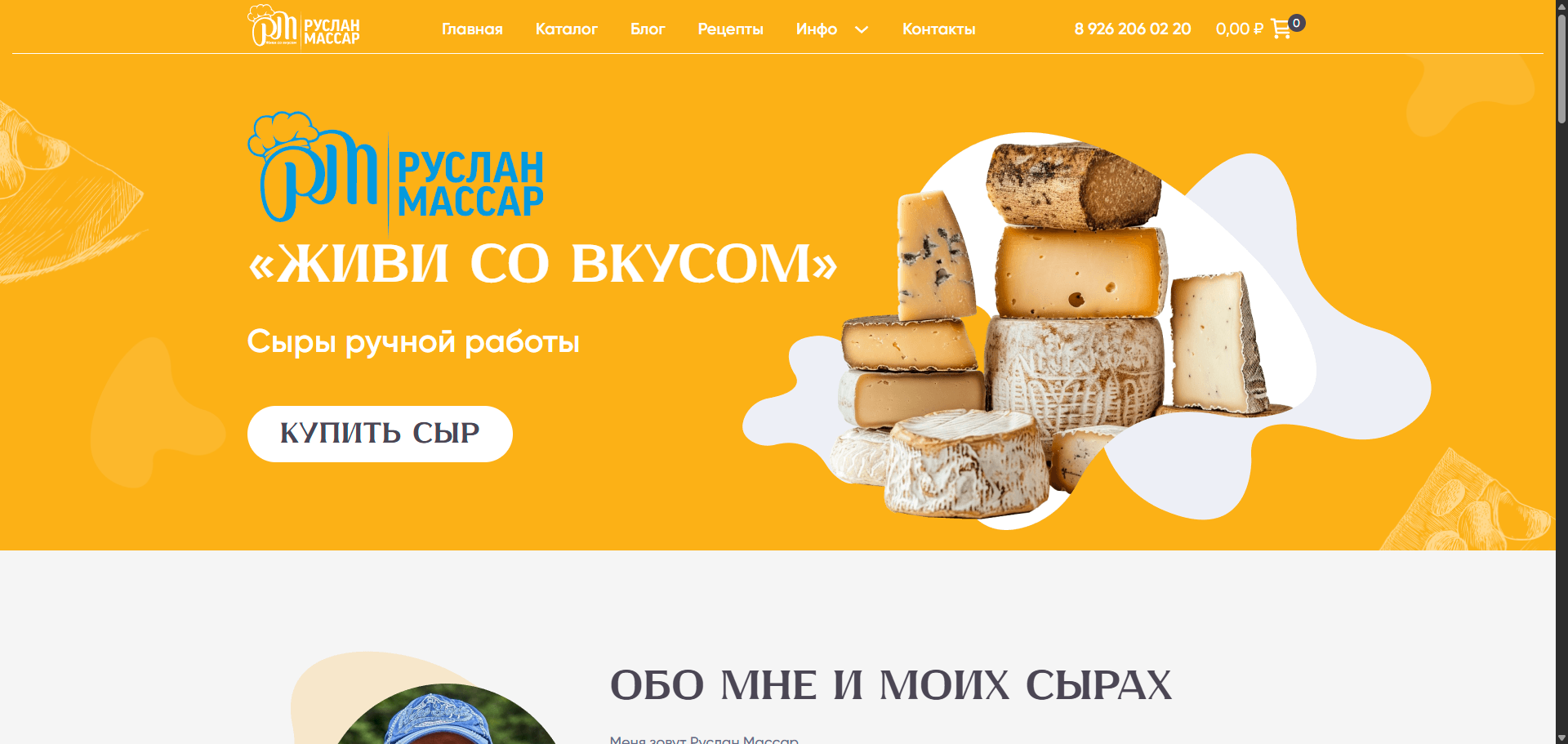 Первый экран главной страницы xn--80aa8asda.xn--p1ai/