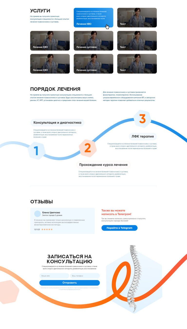 Пример страницы сайта