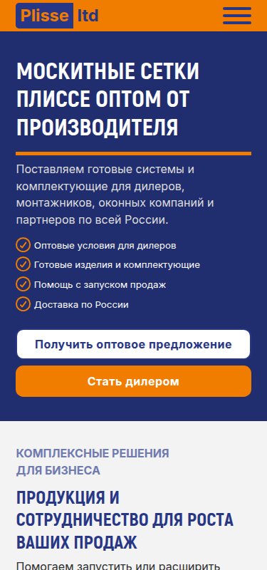 Мобильная версия главной страницы Plisse LTD
