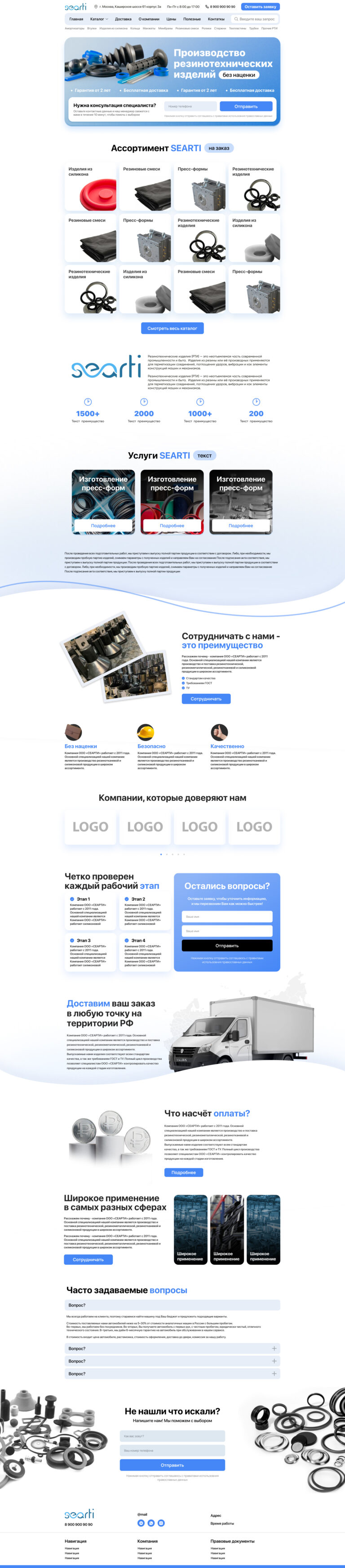Пример страницы сайта