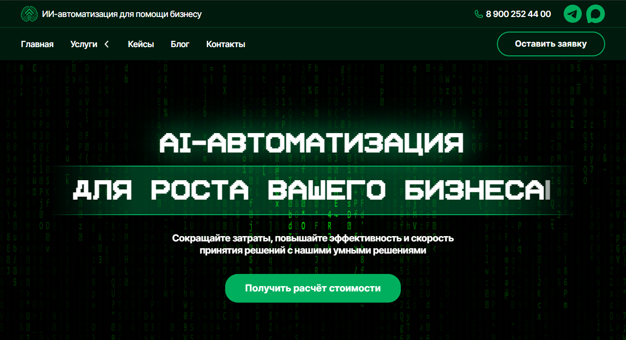 Первый экран главной страницы