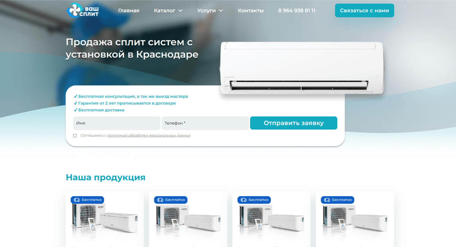 Первый экран главной страницы split-pod-kluch.ru