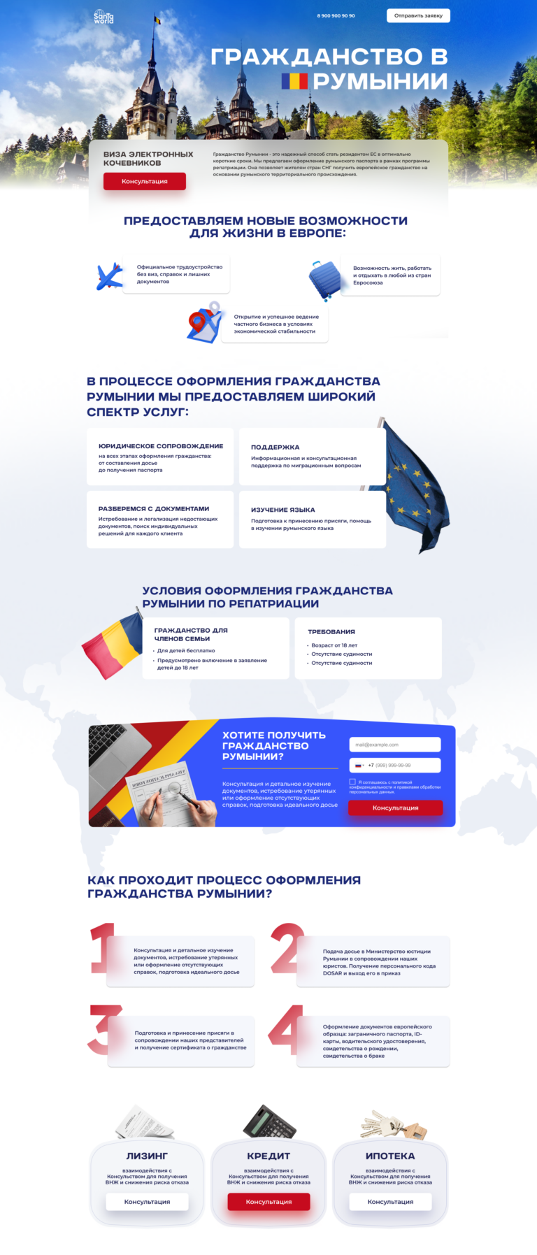 Пример страницы сайта